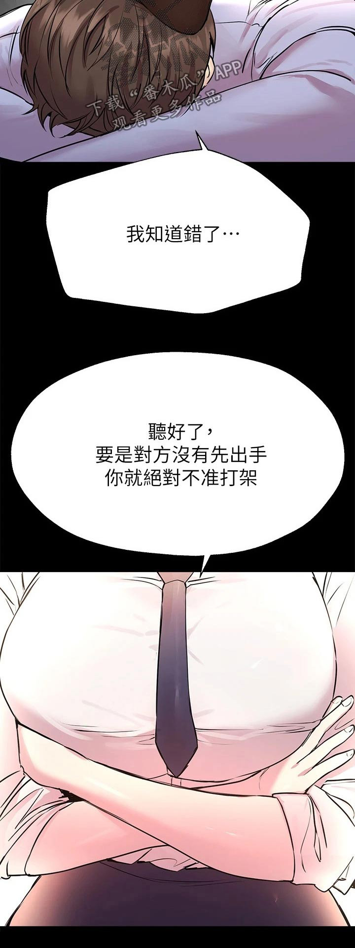 《公考教导》漫画最新章节第39章：又是你免费下拉式在线观看章节第【1】张图片