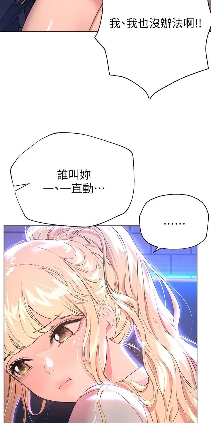 《公考教导》漫画最新章节第39章：又是你免费下拉式在线观看章节第【25】张图片