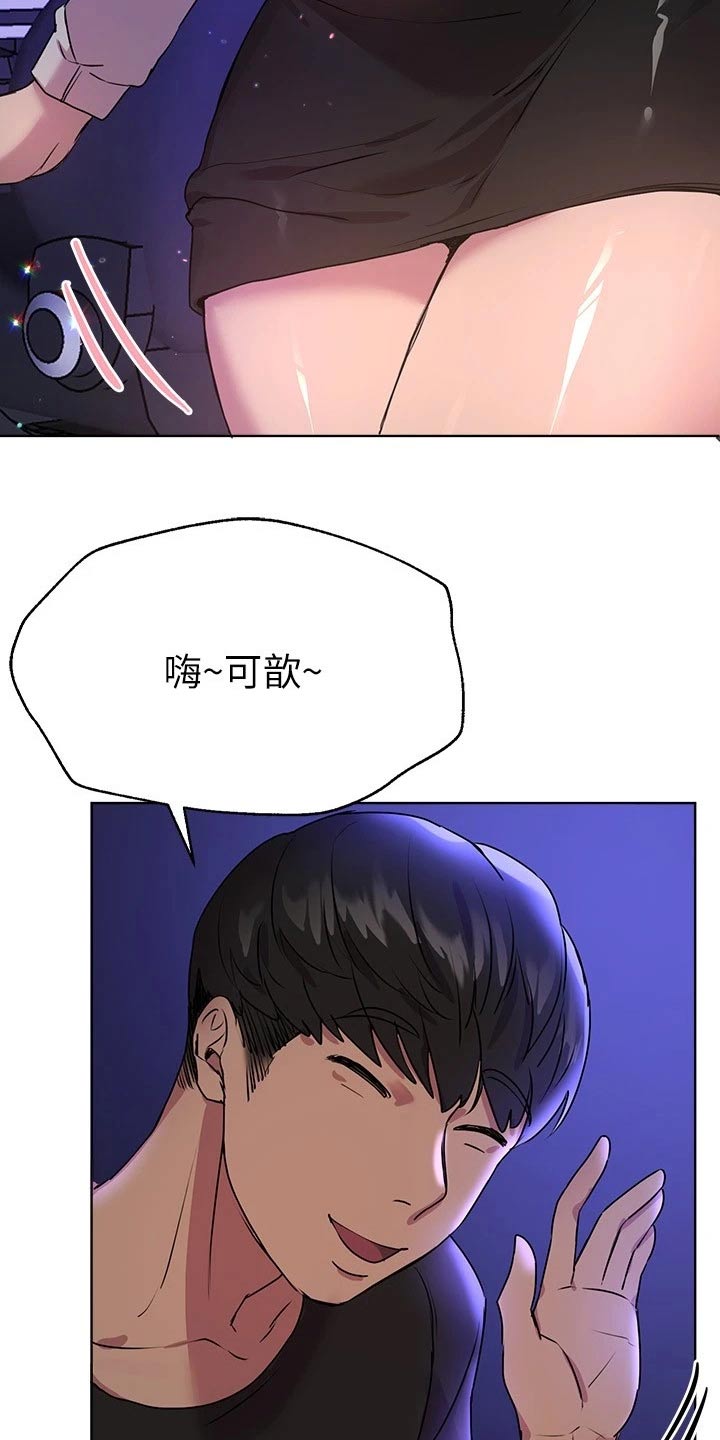 《公考教导》漫画最新章节第40章：故意免费下拉式在线观看章节第【18】张图片