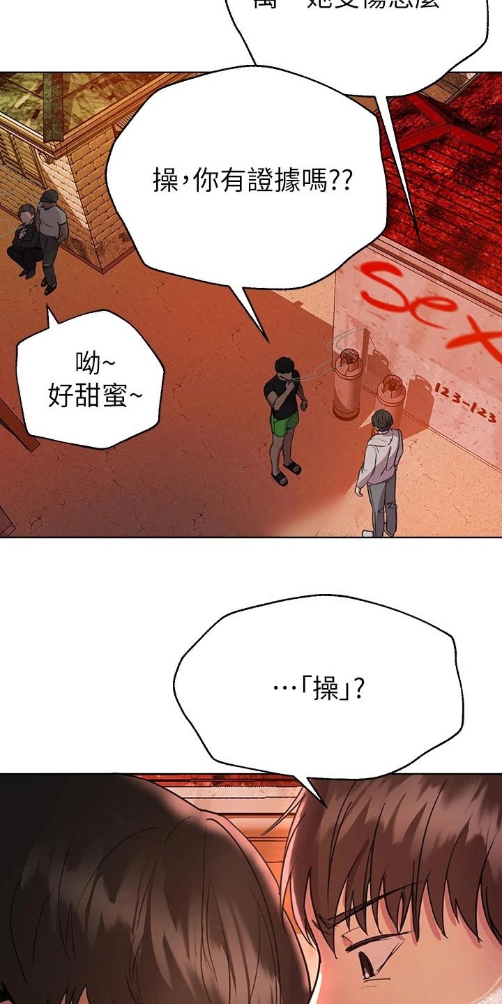 《公考教导》漫画最新章节第40章：故意免费下拉式在线观看章节第【4】张图片