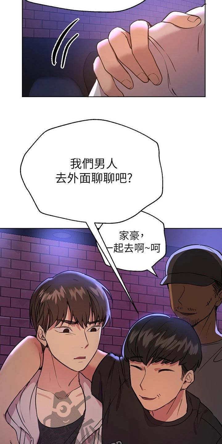 《公考教导》漫画最新章节第40章：故意免费下拉式在线观看章节第【7】张图片