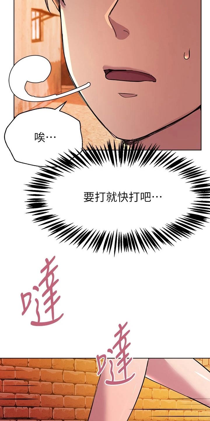 《公考教导》漫画最新章节第40章：故意免费下拉式在线观看章节第【2】张图片