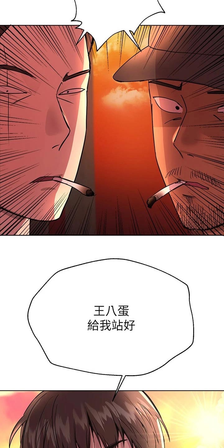 《公考教导》漫画最新章节第41章：大打出手免费下拉式在线观看章节第【20】张图片