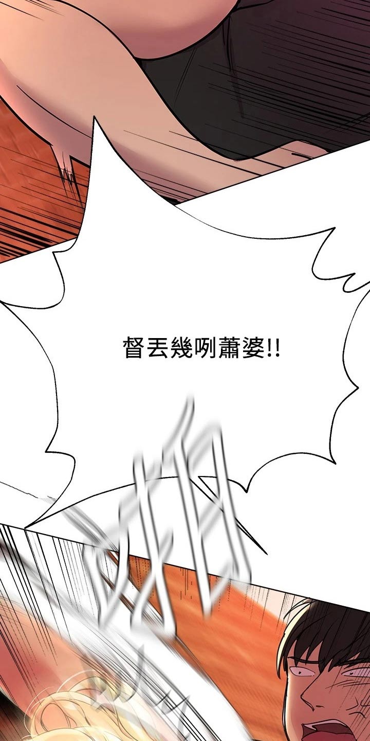 《公考教导》漫画最新章节第41章：大打出手免费下拉式在线观看章节第【27】张图片