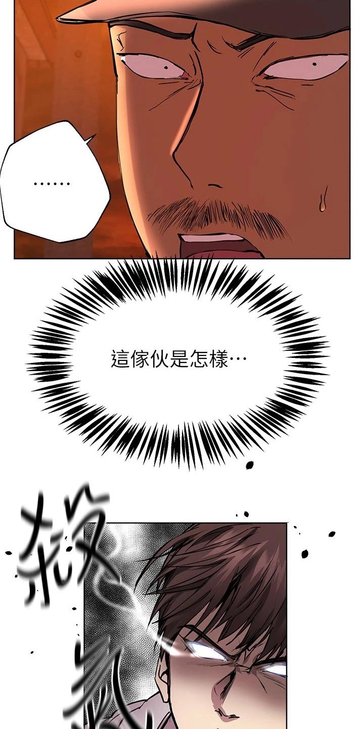 《公考教导》漫画最新章节第41章：大打出手免费下拉式在线观看章节第【4】张图片