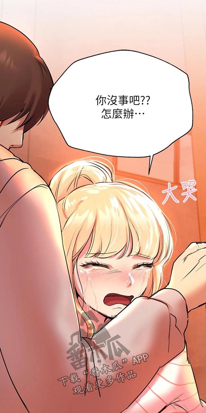 《公考教导》漫画最新章节第42章：我没事免费下拉式在线观看章节第【11】张图片