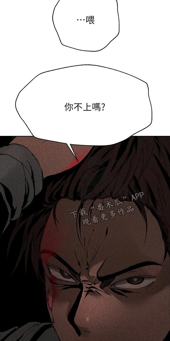 《公考教导》漫画最新章节第42章：我没事免费下拉式在线观看章节第【19】张图片