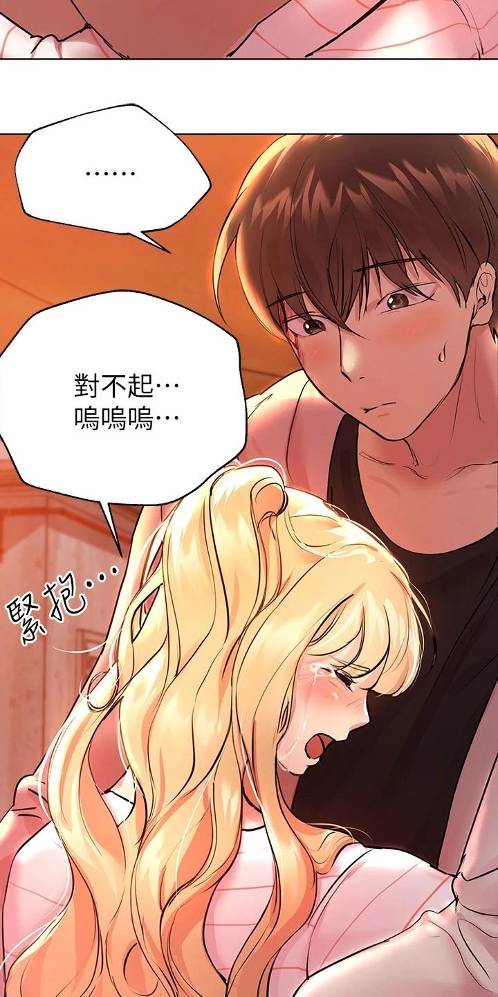 《公考教导》漫画最新章节第42章：我没事免费下拉式在线观看章节第【10】张图片