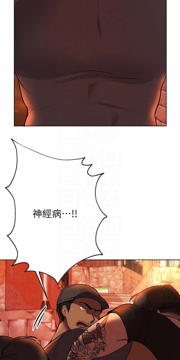 《公考教导》漫画最新章节第42章：我没事免费下拉式在线观看章节第【17】张图片