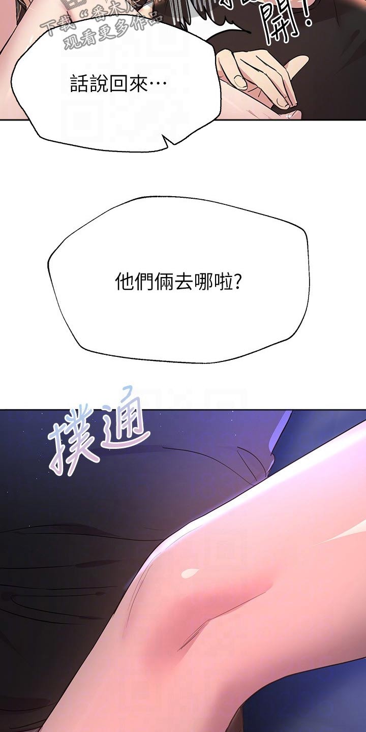 《公考教导》漫画最新章节第44章：照片免费下拉式在线观看章节第【5】张图片