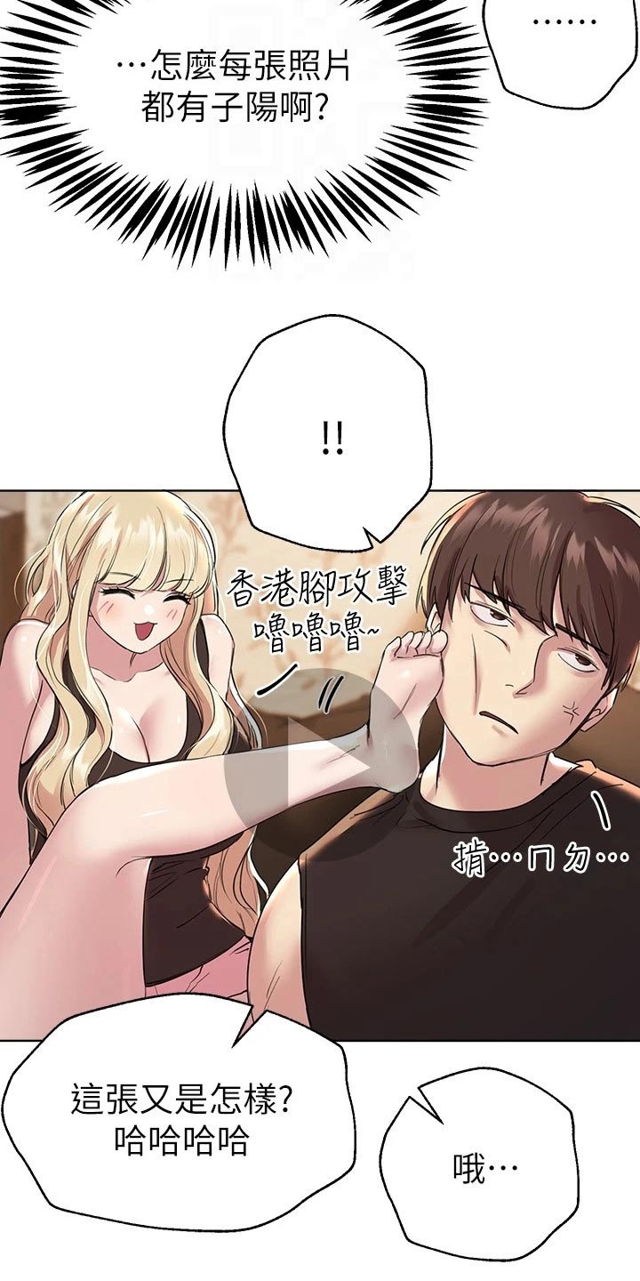 《公考教导》漫画最新章节第44章：照片免费下拉式在线观看章节第【8】张图片