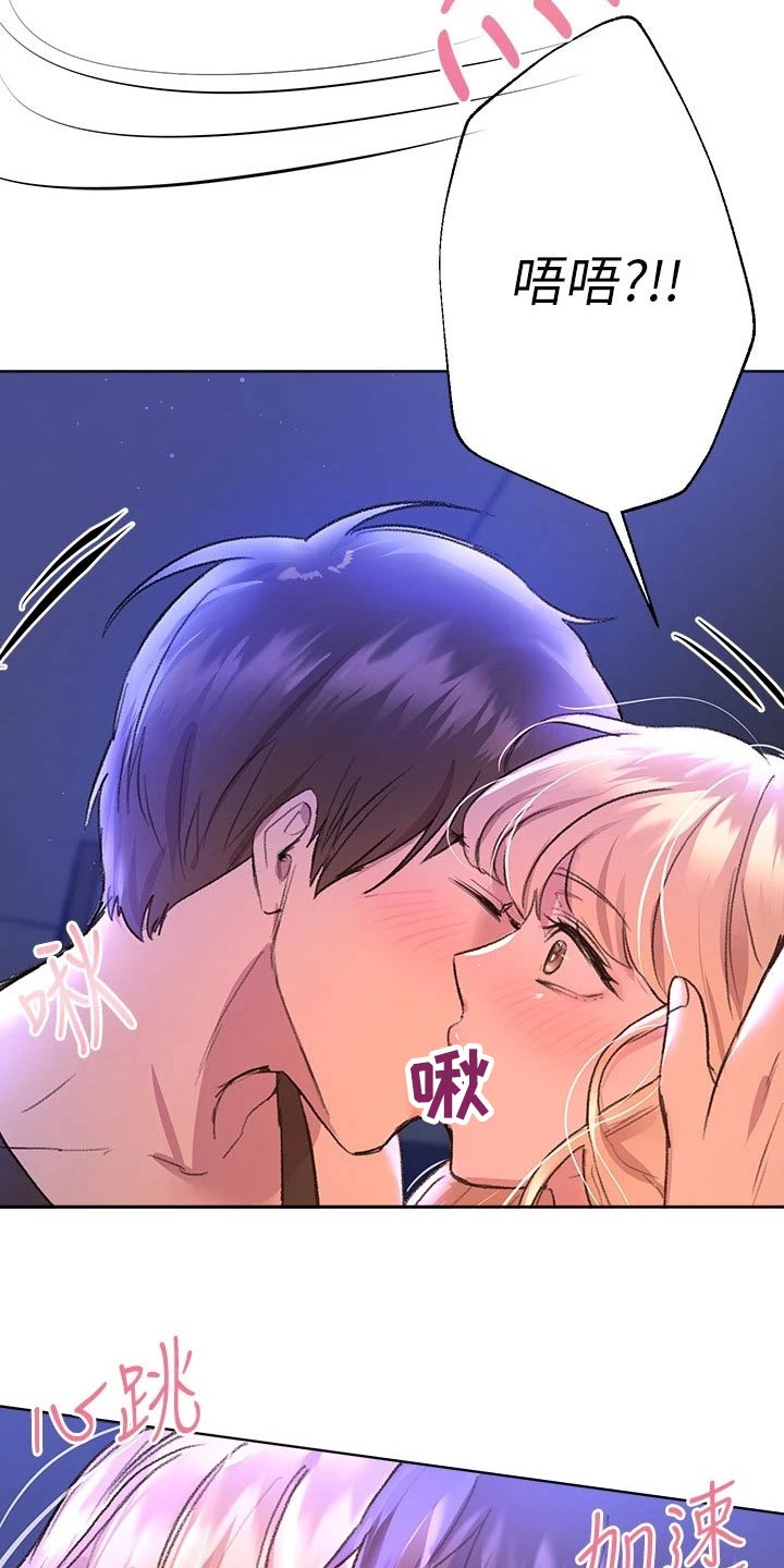 《公考教导》漫画最新章节第45章：怪怪的免费下拉式在线观看章节第【10】张图片