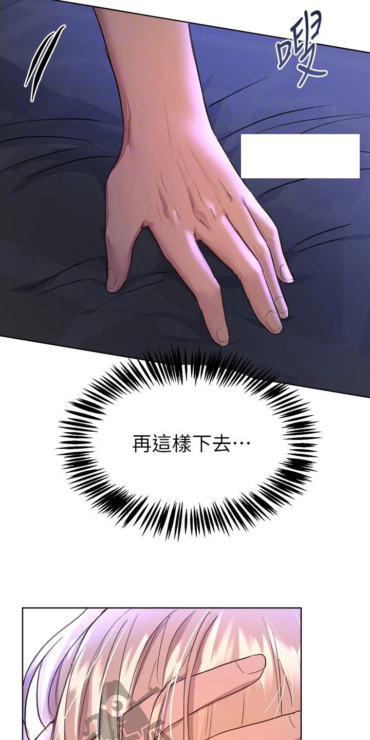 《公考教导》漫画最新章节第45章：怪怪的免费下拉式在线观看章节第【12】张图片