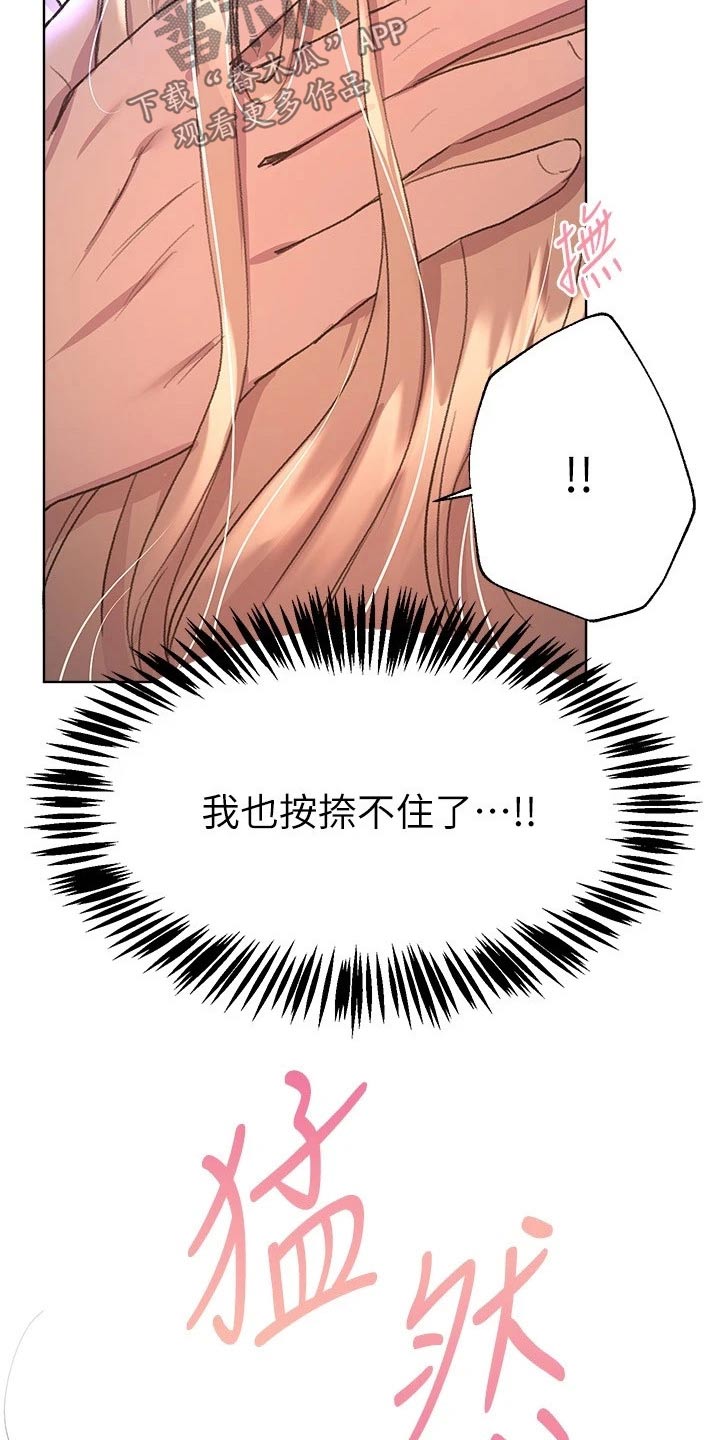 《公考教导》漫画最新章节第45章：怪怪的免费下拉式在线观看章节第【11】张图片