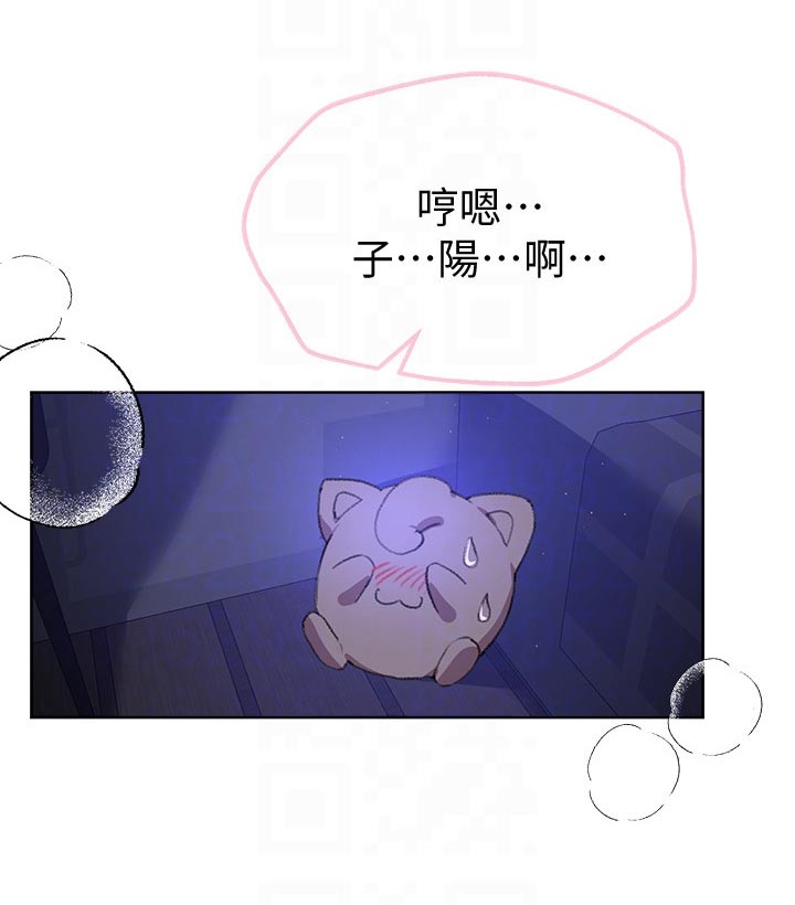 《公考教导》漫画最新章节第46章：不舍免费下拉式在线观看章节第【11】张图片