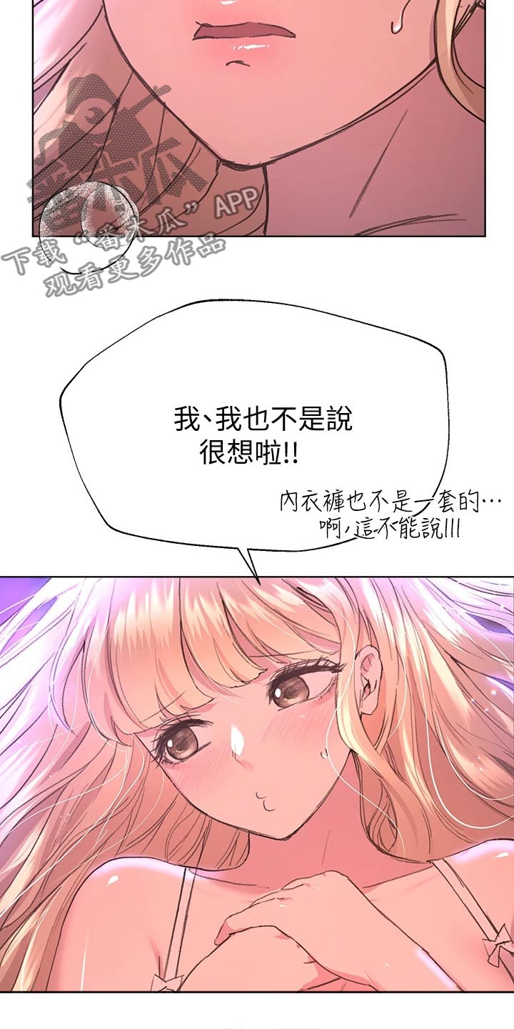 《公考教导》漫画最新章节第46章：不舍免费下拉式在线观看章节第【23】张图片