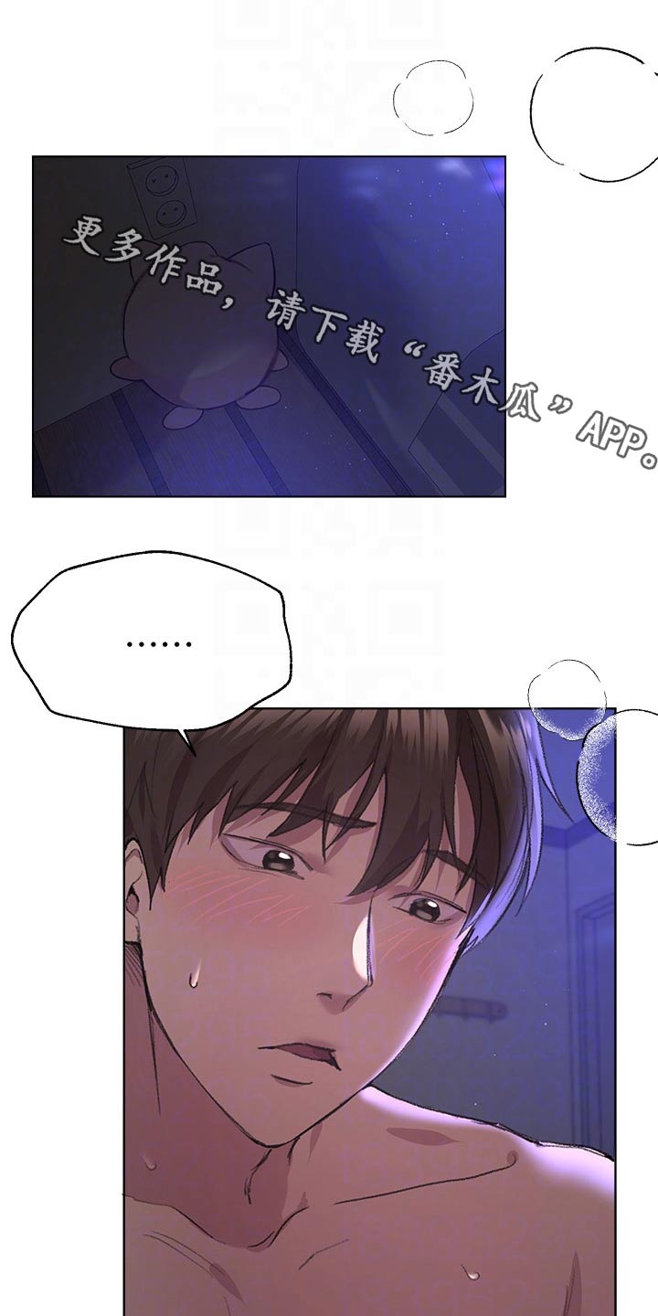 《公考教导》漫画最新章节第46章：不舍免费下拉式在线观看章节第【25】张图片