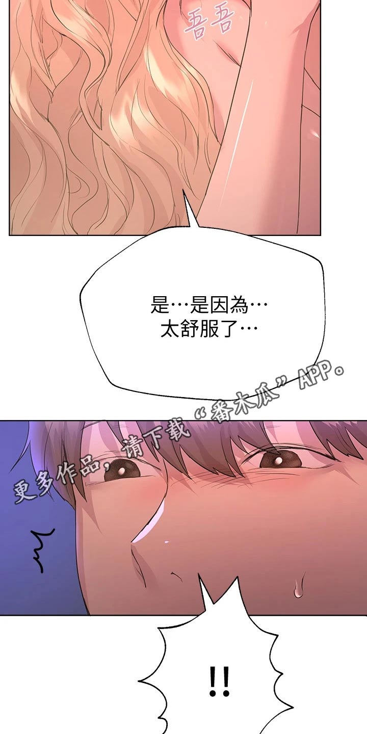 《公考教导》漫画最新章节第46章：不舍免费下拉式在线观看章节第【2】张图片