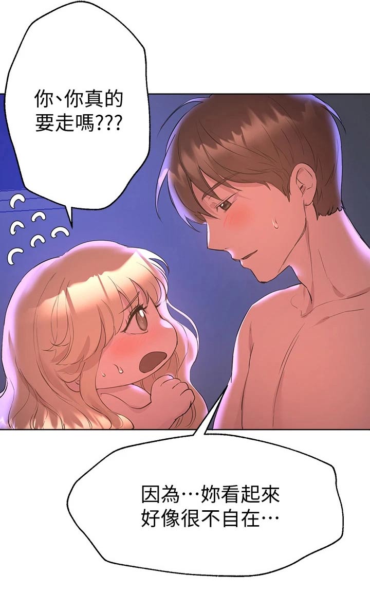 《公考教导》漫画最新章节第46章：不舍免费下拉式在线观看章节第【5】张图片