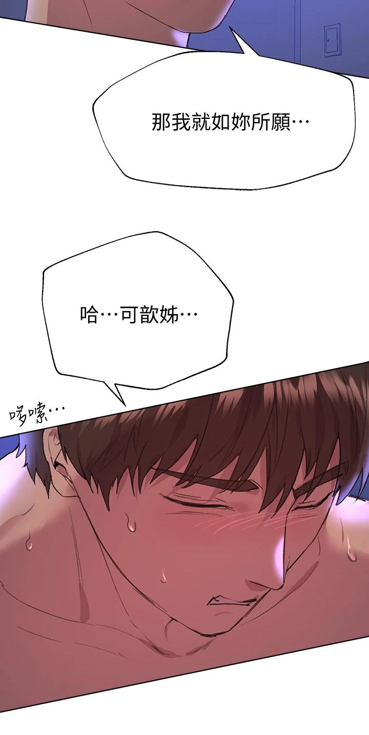 《公考教导》漫画最新章节第46章：不舍免费下拉式在线观看章节第【12】张图片