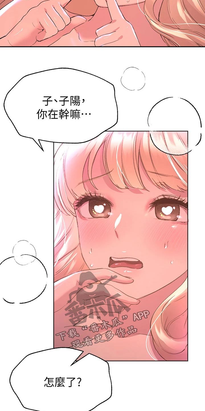 《公考教导》漫画最新章节第46章：不舍免费下拉式在线观看章节第【17】张图片