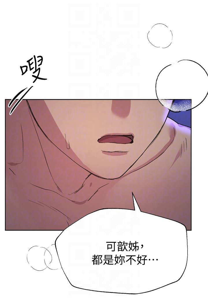 《公考教导》漫画最新章节第46章：不舍免费下拉式在线观看章节第【20】张图片