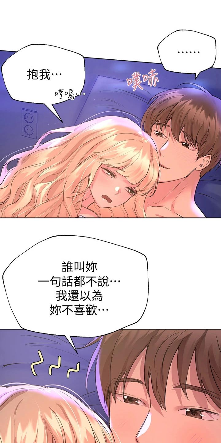 《公考教导》漫画最新章节第46章：不舍免费下拉式在线观看章节第【4】张图片