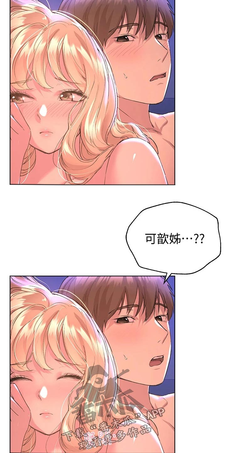 《公考教导》漫画最新章节第46章：不舍免费下拉式在线观看章节第【8】张图片