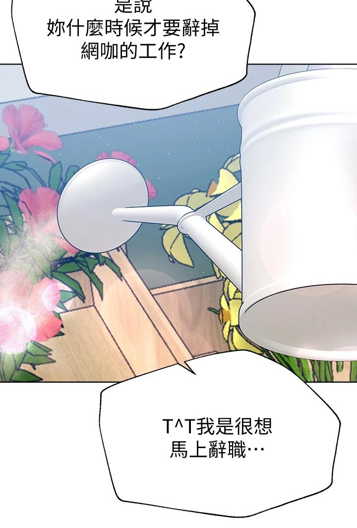 《公考教导》漫画最新章节第47章：弟弟免费下拉式在线观看章节第【1】张图片