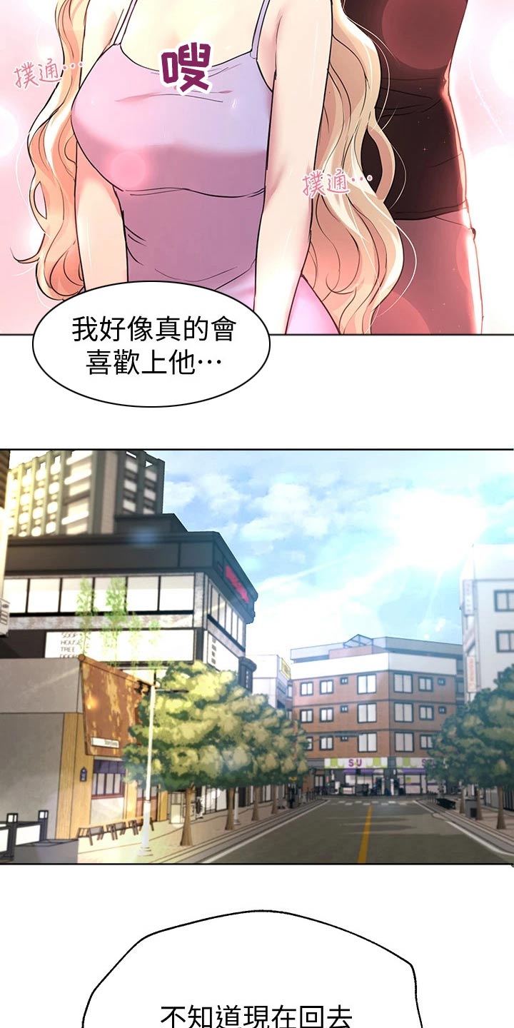 《公考教导》漫画最新章节第47章：弟弟免费下拉式在线观看章节第【7】张图片