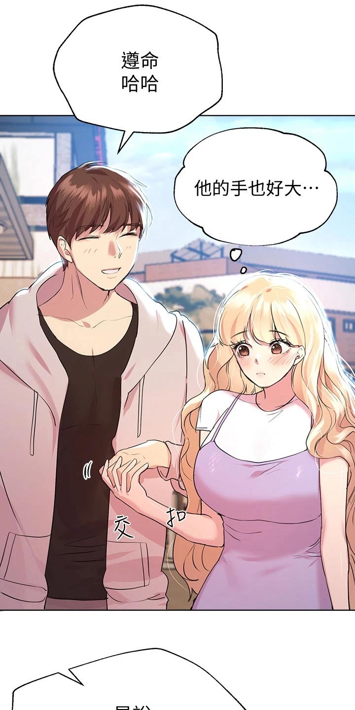 《公考教导》漫画最新章节第47章：弟弟免费下拉式在线观看章节第【2】张图片