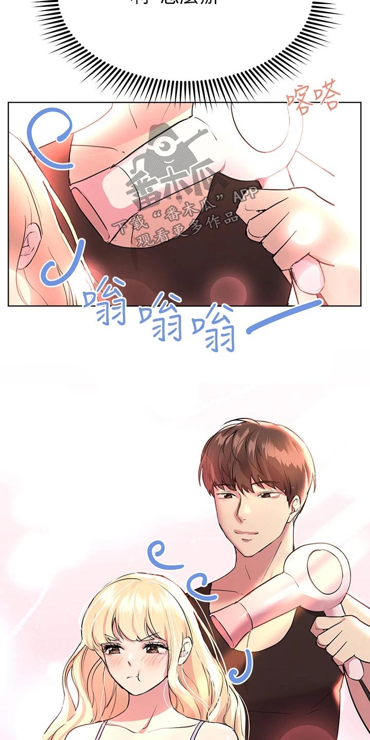 《公考教导》漫画最新章节第47章：弟弟免费下拉式在线观看章节第【8】张图片