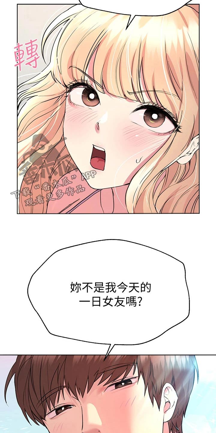 《公考教导》漫画最新章节第47章：弟弟免费下拉式在线观看章节第【11】张图片