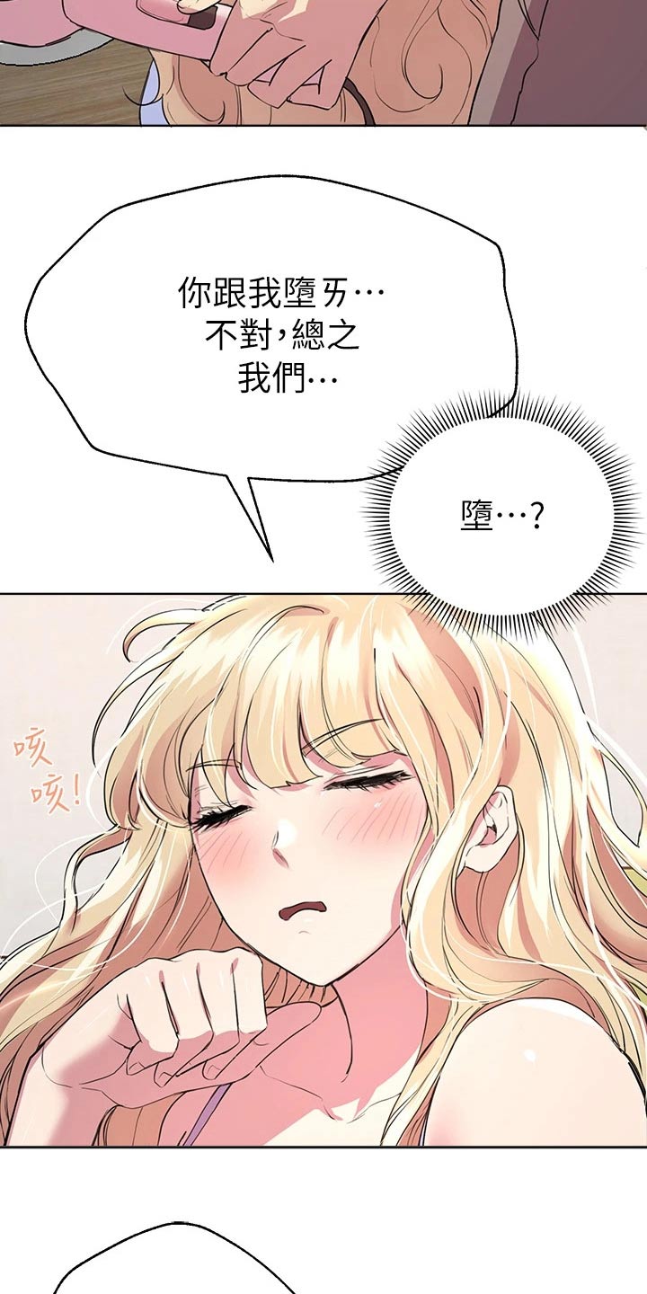 《公考教导》漫画最新章节第47章：弟弟免费下拉式在线观看章节第【13】张图片