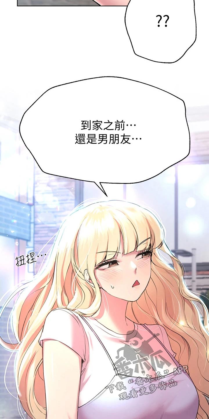 《公考教导》漫画最新章节第47章：弟弟免费下拉式在线观看章节第【4】张图片