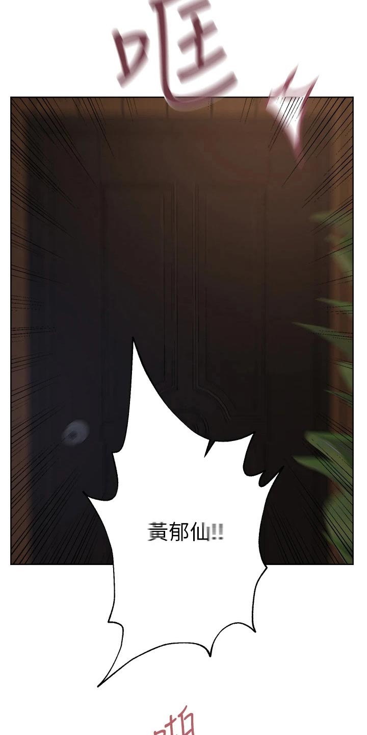 《公考教导》漫画最新章节第48章：睡了吗免费下拉式在线观看章节第【10】张图片