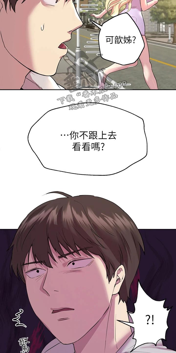 《公考教导》漫画最新章节第49章：这样啊免费下拉式在线观看章节第【10】张图片