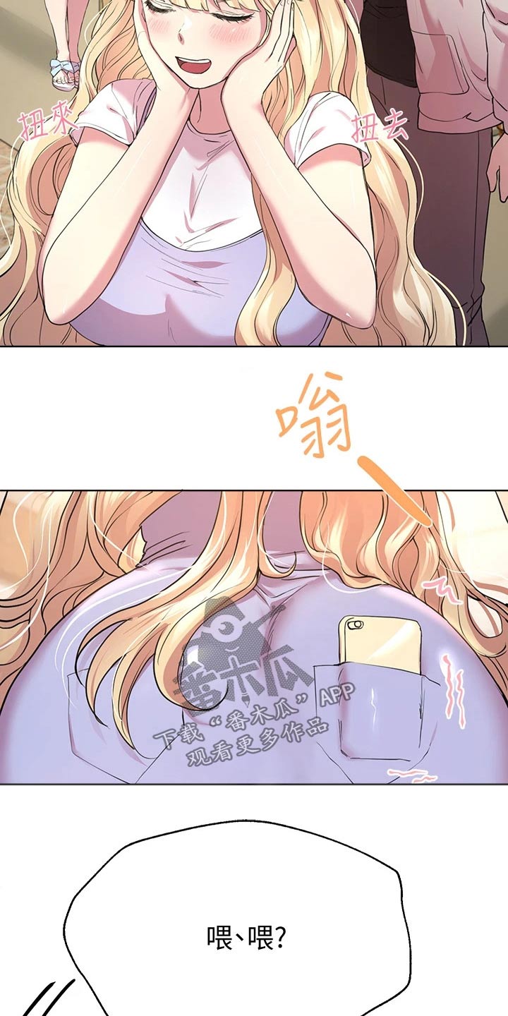 《公考教导》漫画最新章节第49章：这样啊免费下拉式在线观看章节第【14】张图片