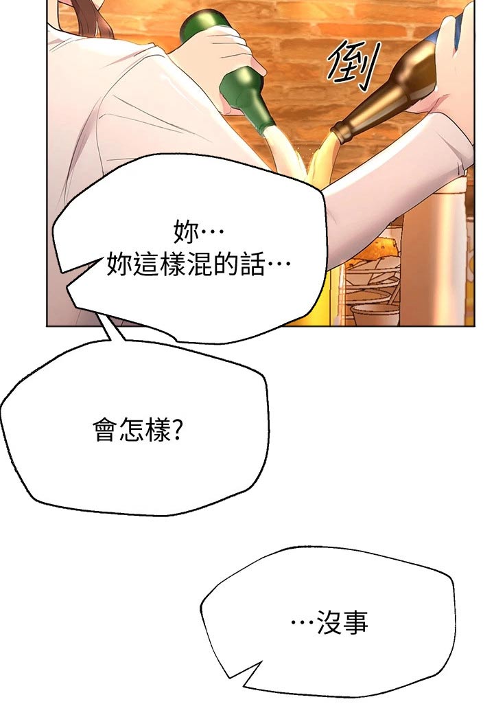 《公考教导》漫画最新章节第50章：换个地方免费下拉式在线观看章节第【18】张图片