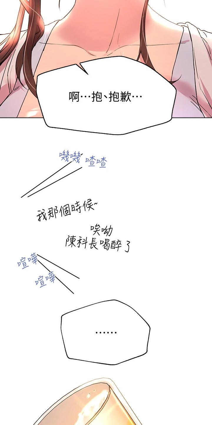 《公考教导》漫画最新章节第50章：换个地方免费下拉式在线观看章节第【8】张图片