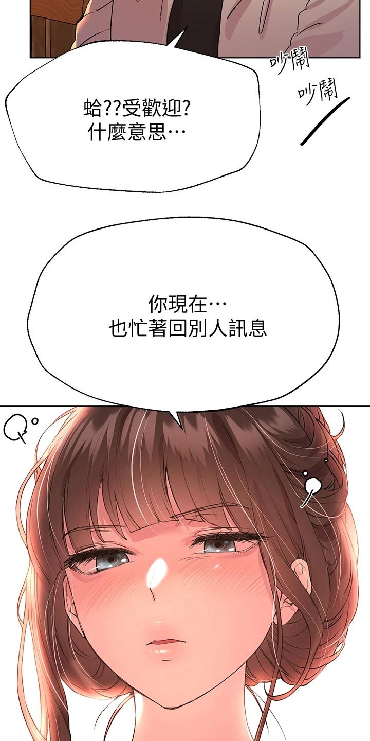 《公考教导》漫画最新章节第50章：换个地方免费下拉式在线观看章节第【9】张图片