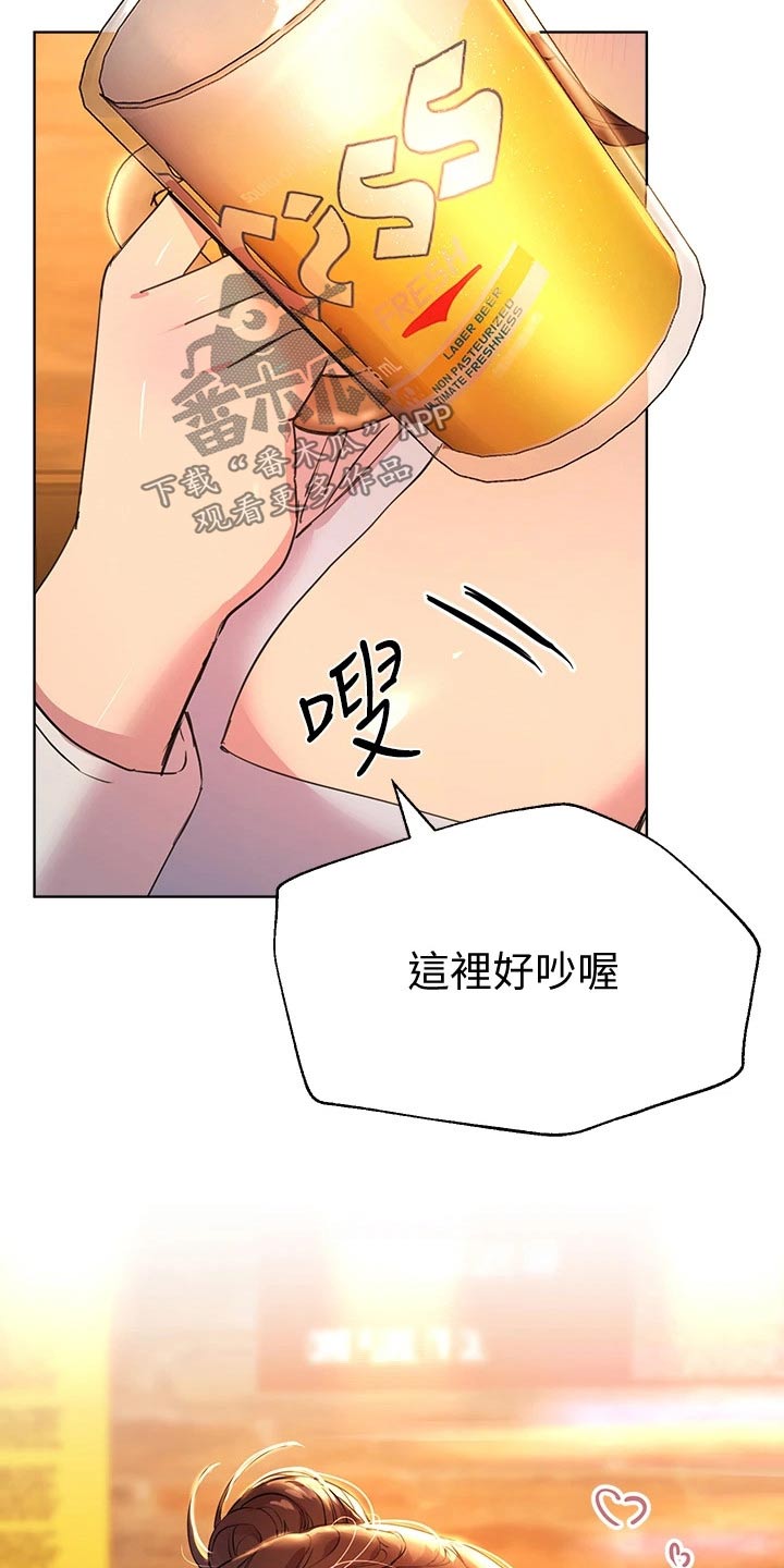 《公考教导》漫画最新章节第50章：换个地方免费下拉式在线观看章节第【7】张图片