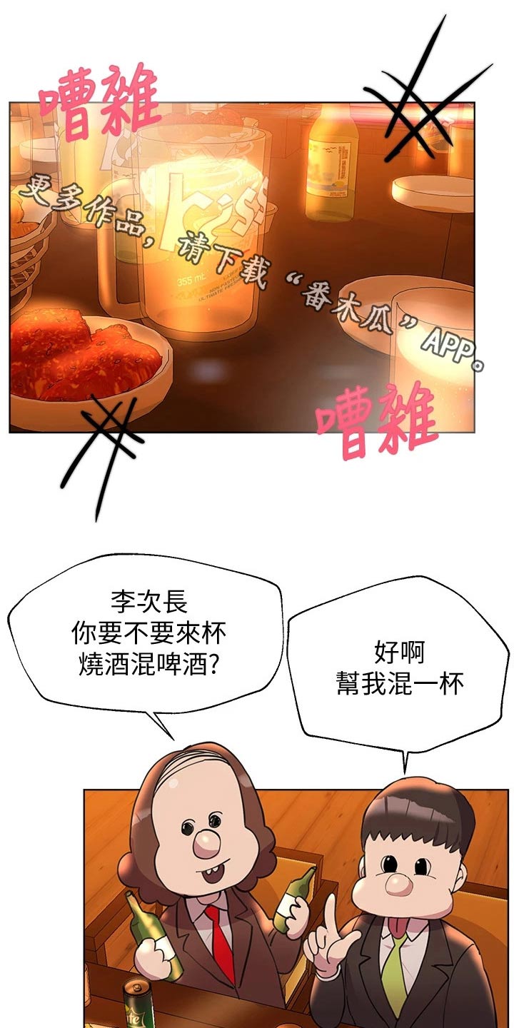 《公考教导》漫画最新章节第51章：谢谢免费下拉式在线观看章节第【25】张图片