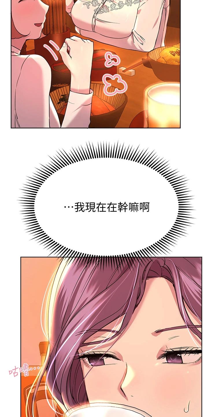 《公考教导》漫画最新章节第51章：谢谢免费下拉式在线观看章节第【5】张图片