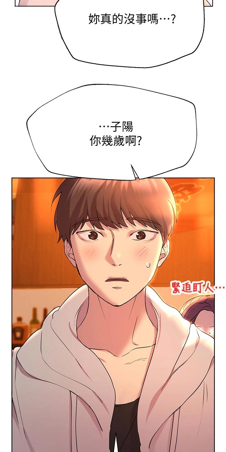 《公考教导》漫画最新章节第51章：谢谢免费下拉式在线观看章节第【2】张图片