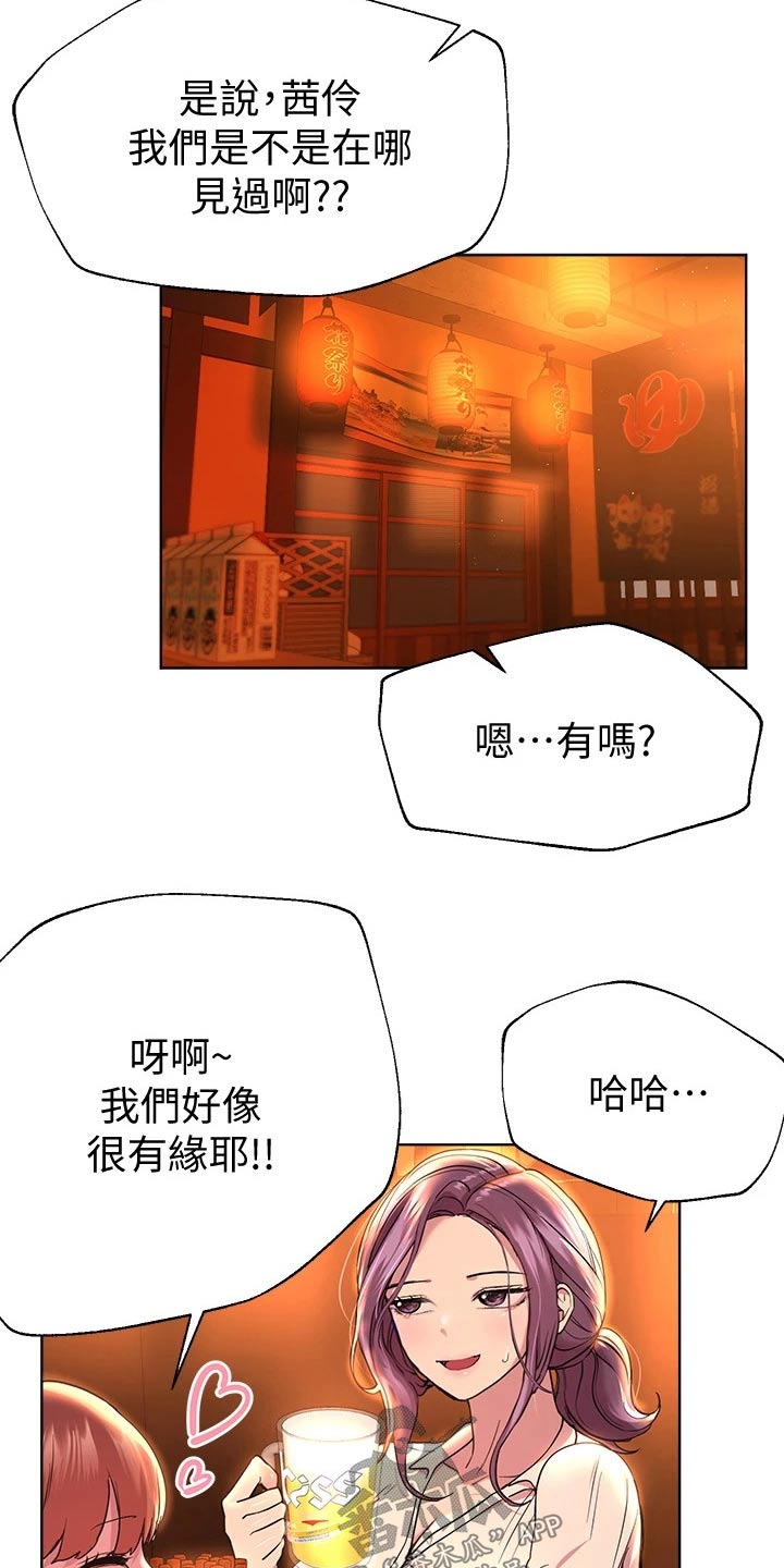 《公考教导》漫画最新章节第51章：谢谢免费下拉式在线观看章节第【6】张图片