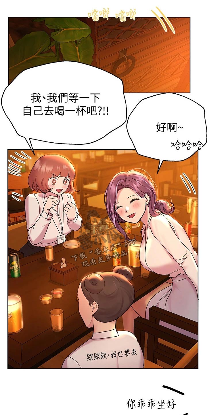 《公考教导》漫画最新章节第51章：谢谢免费下拉式在线观看章节第【10】张图片