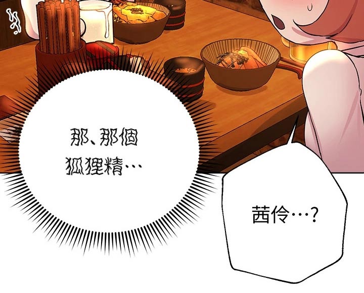 《公考教导》漫画最新章节第52章：暴躁免费下拉式在线观看章节第【22】张图片