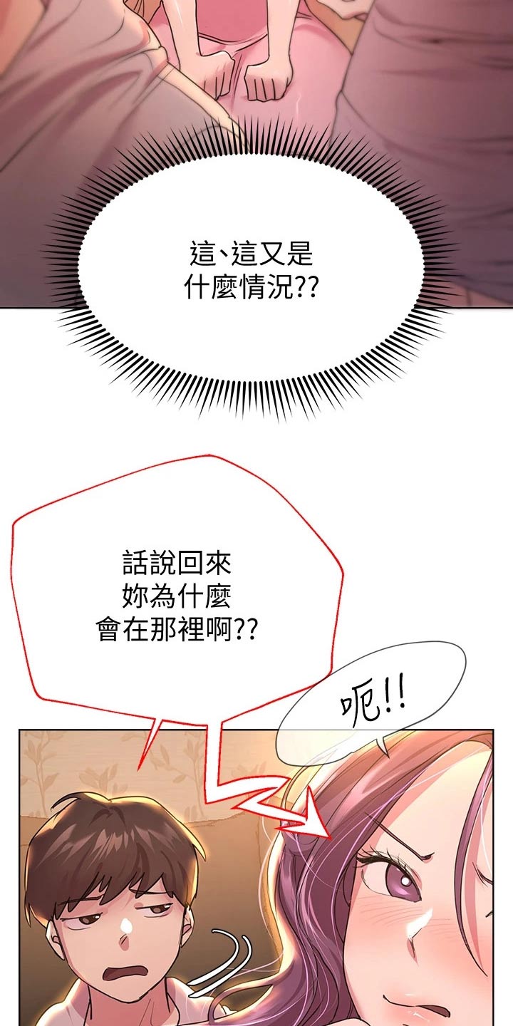 《公考教导》漫画最新章节第52章：暴躁免费下拉式在线观看章节第【3】张图片