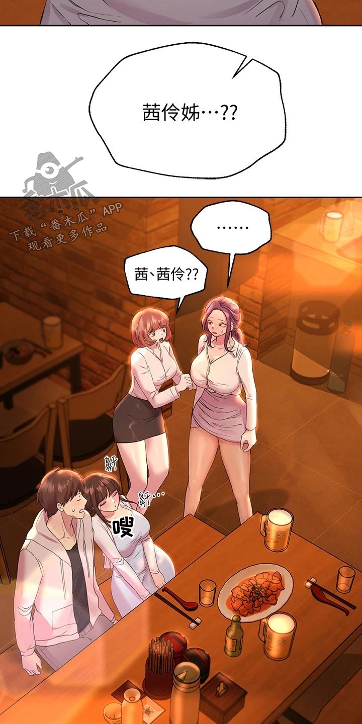 《公考教导》漫画最新章节第52章：暴躁免费下拉式在线观看章节第【9】张图片